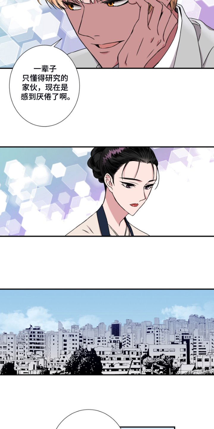 第49章：看来是厌倦了