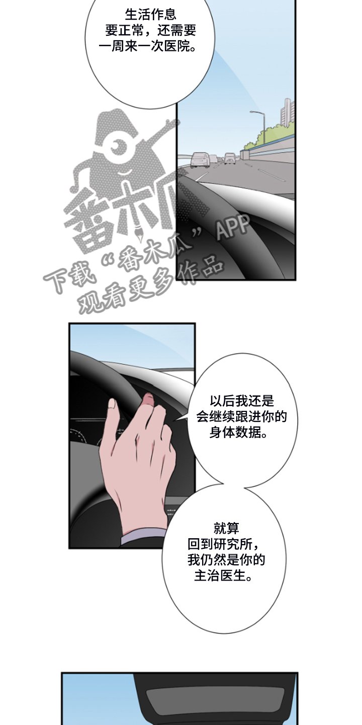 第49章：看来是厌倦了