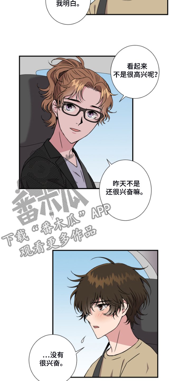 第49章：看来是厌倦了