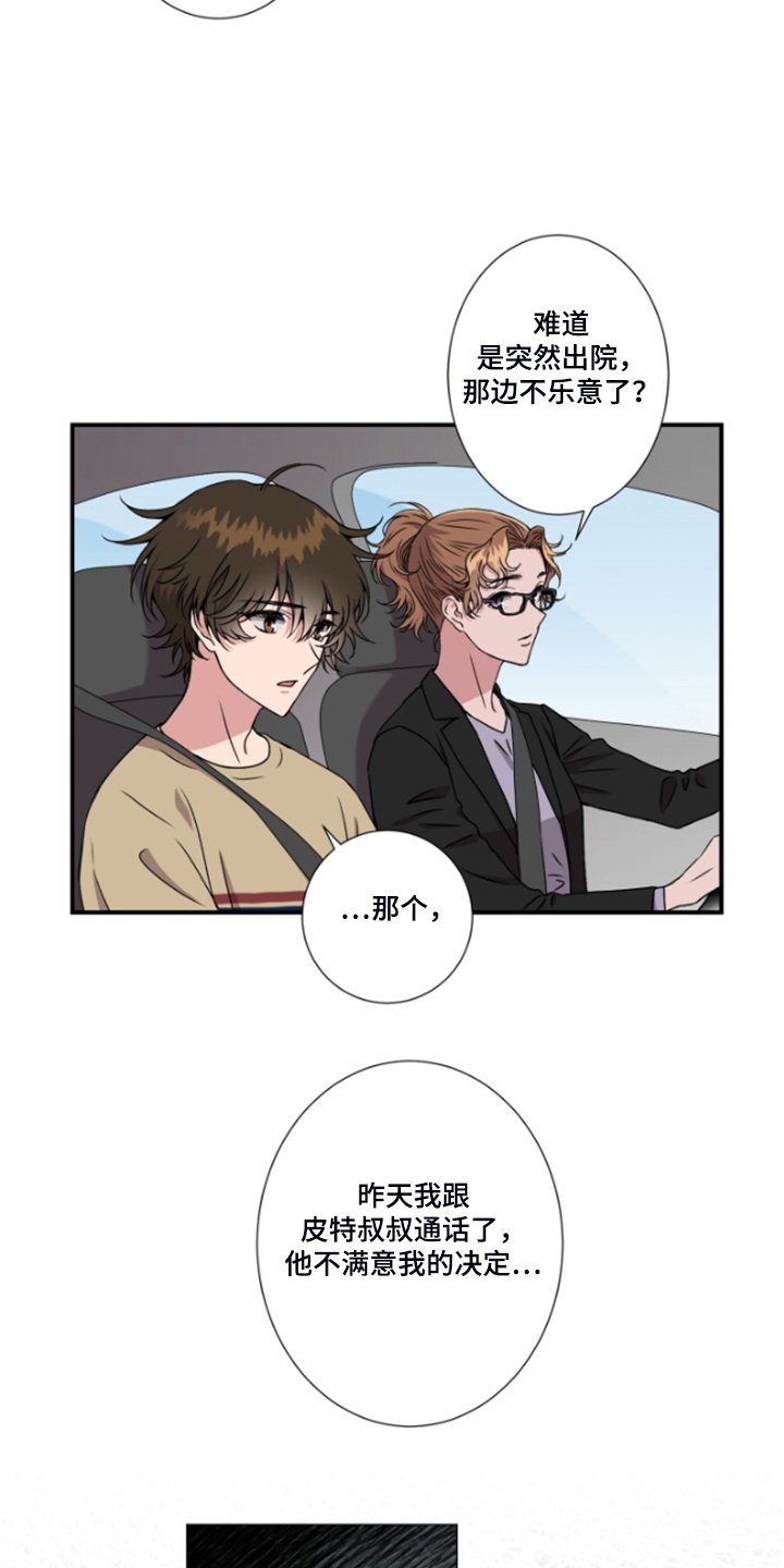 第49章：看来是厌倦了