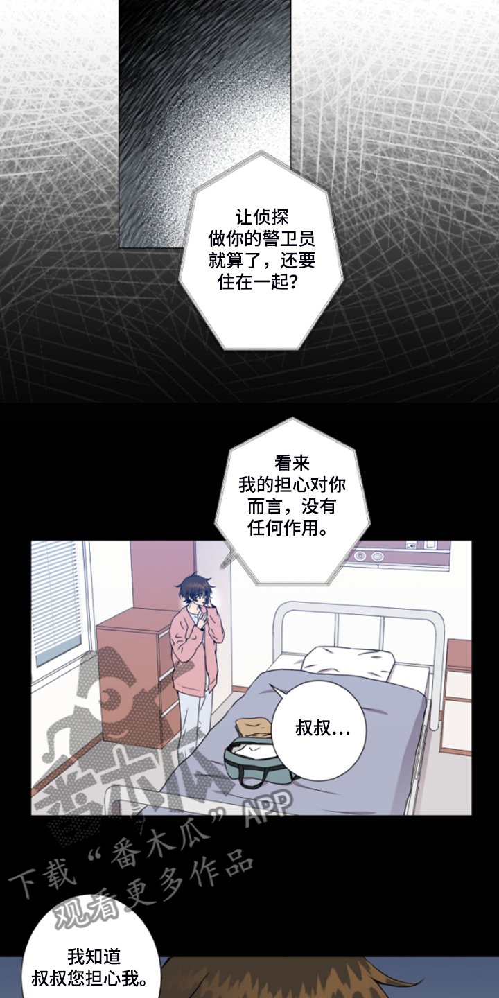 第49章：看来是厌倦了
