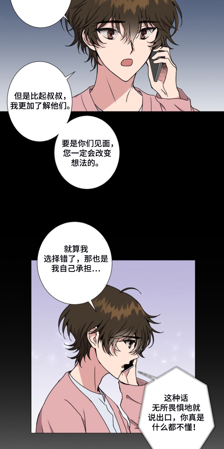 第49章：看来是厌倦了