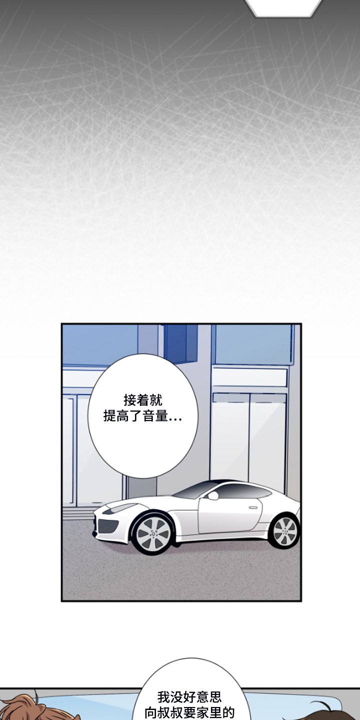 第49章：看来是厌倦了