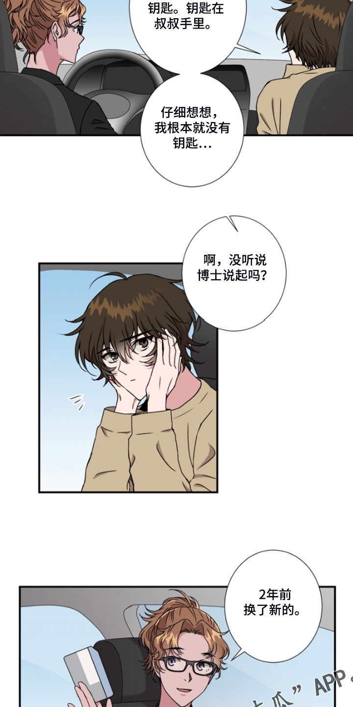 第49章：看来是厌倦了