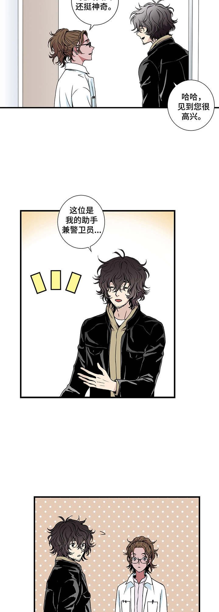 第5章：奔跑