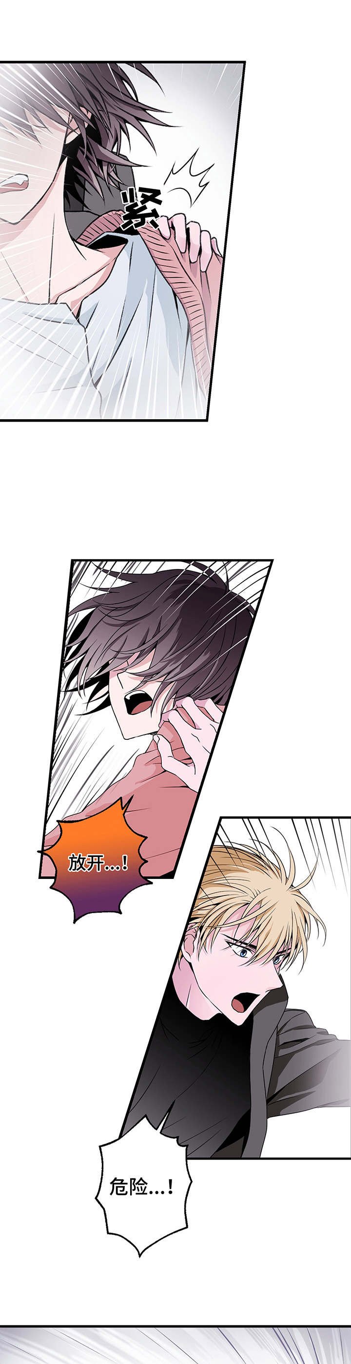 第5章：奔跑