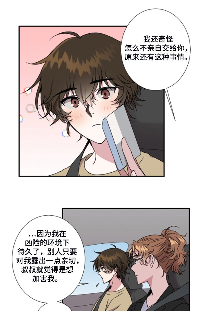 第50章：果然还是想介绍