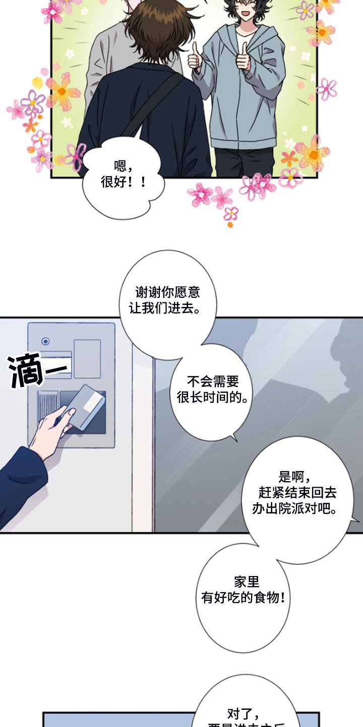 第50章：果然还是想介绍