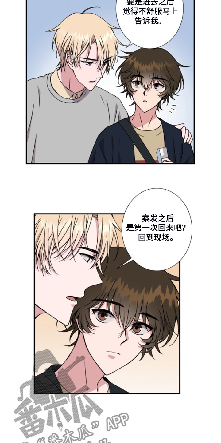 第50章：果然还是想介绍