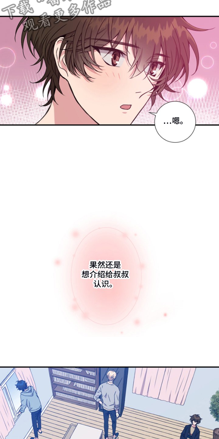 第50章：果然还是想介绍