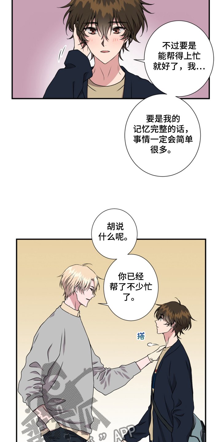 第51章：没有痕迹