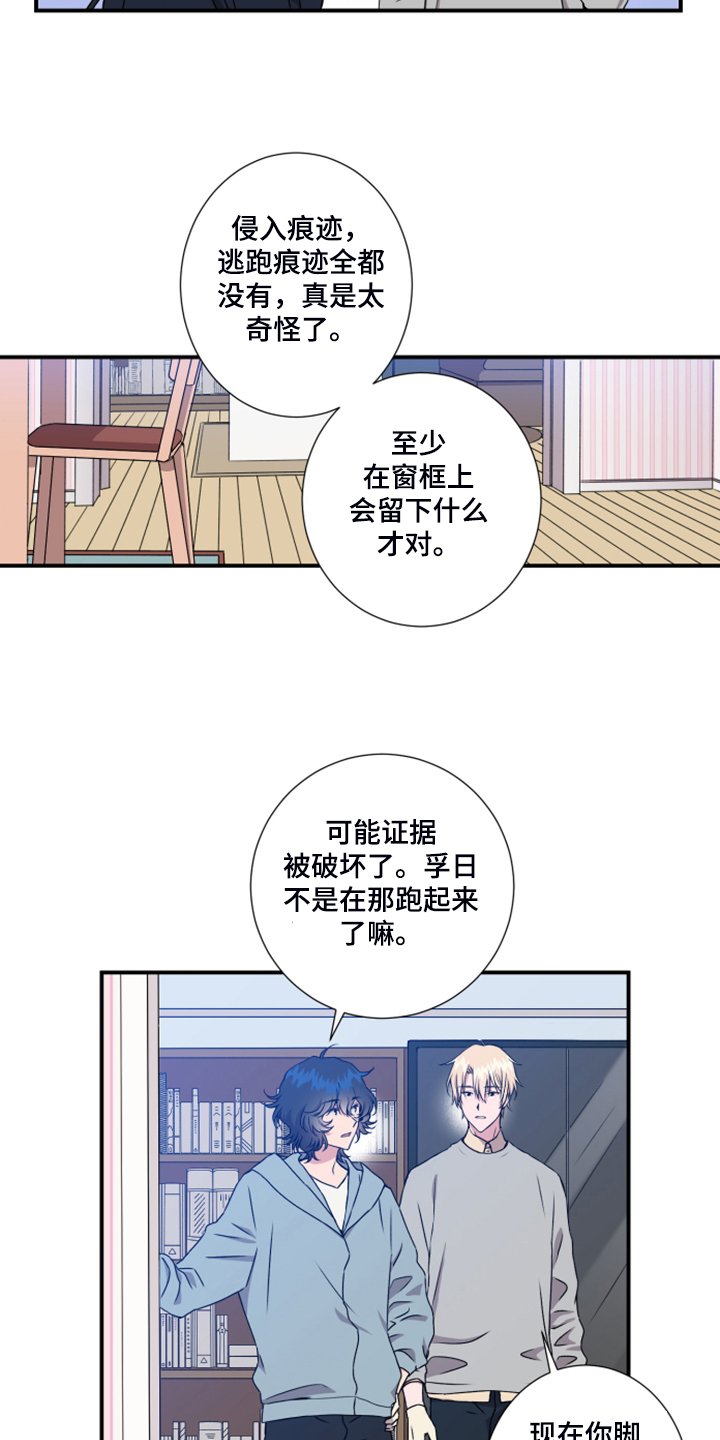 第51章：没有痕迹