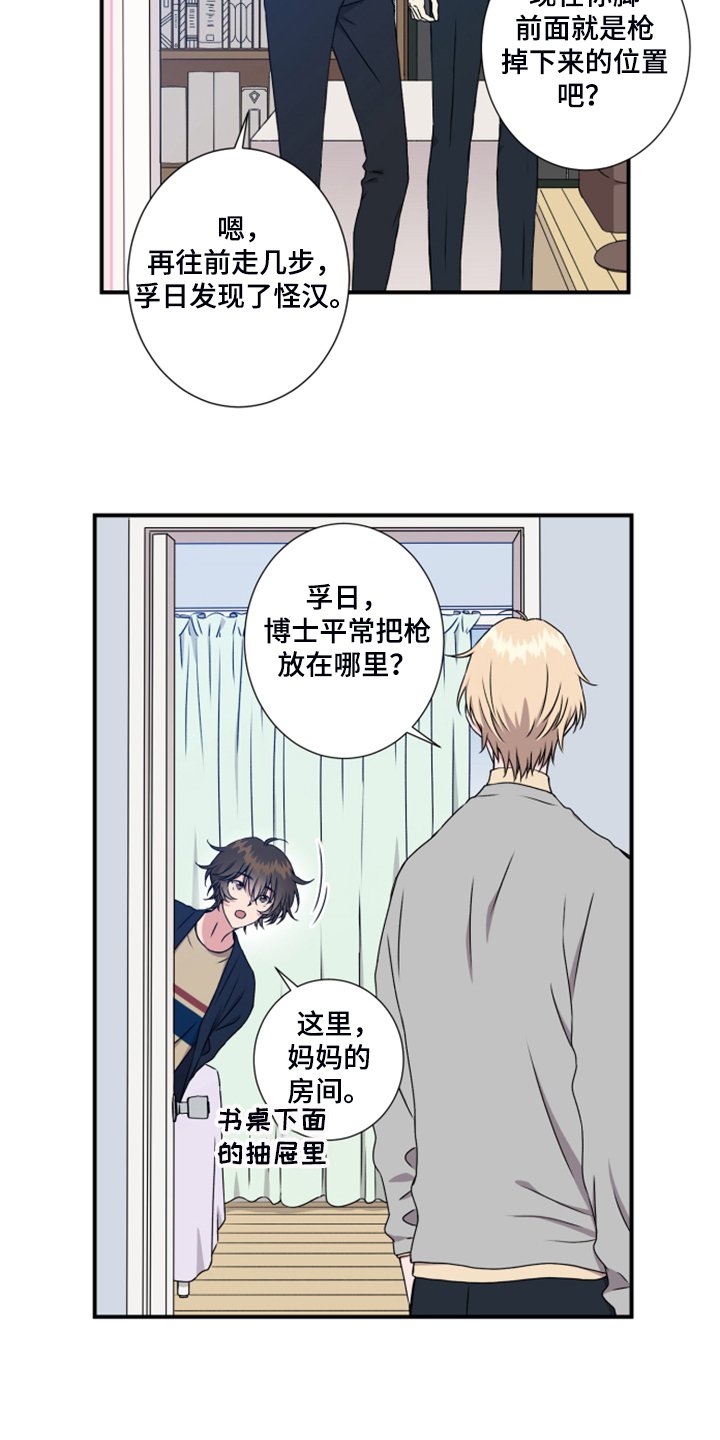 第51章：没有痕迹