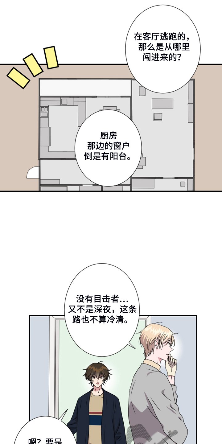 第51章：没有痕迹