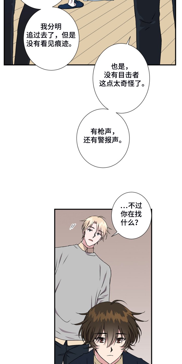 第51章：没有痕迹
