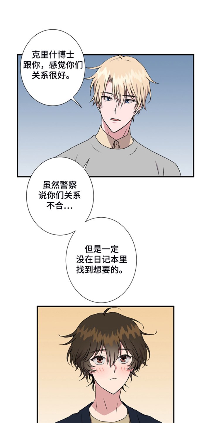 第52章：私人空间