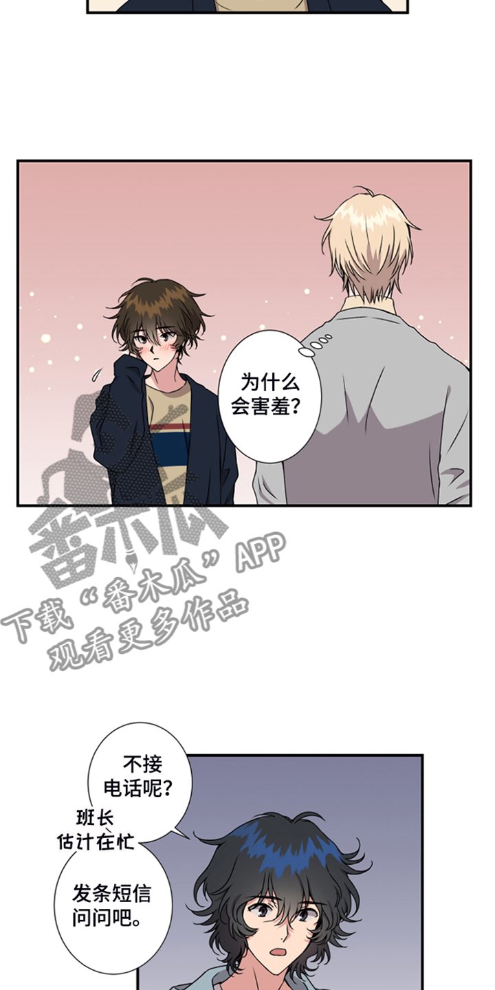 第52章：私人空间