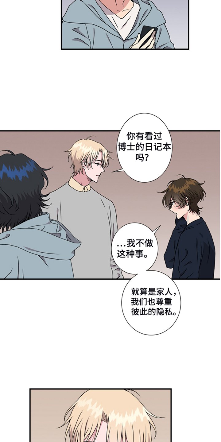 第52章：私人空间
