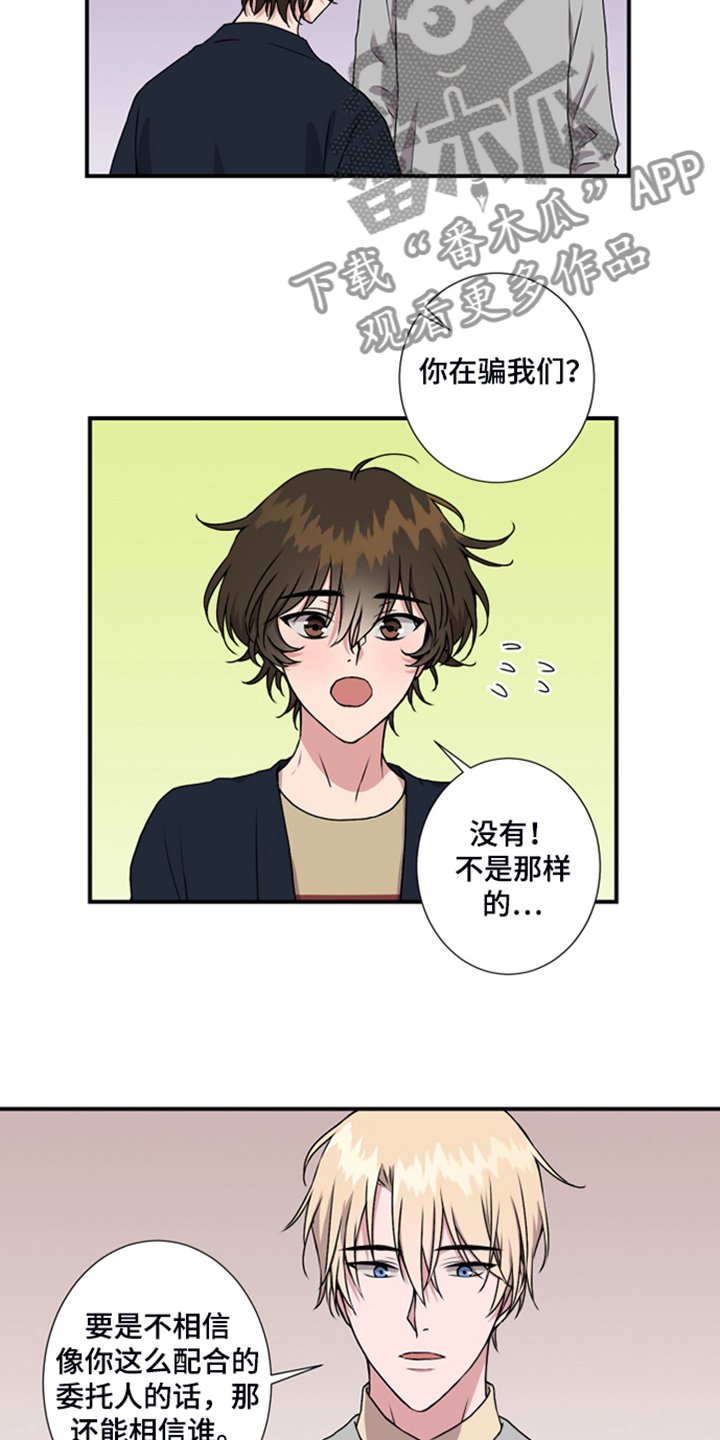 第52章：私人空间