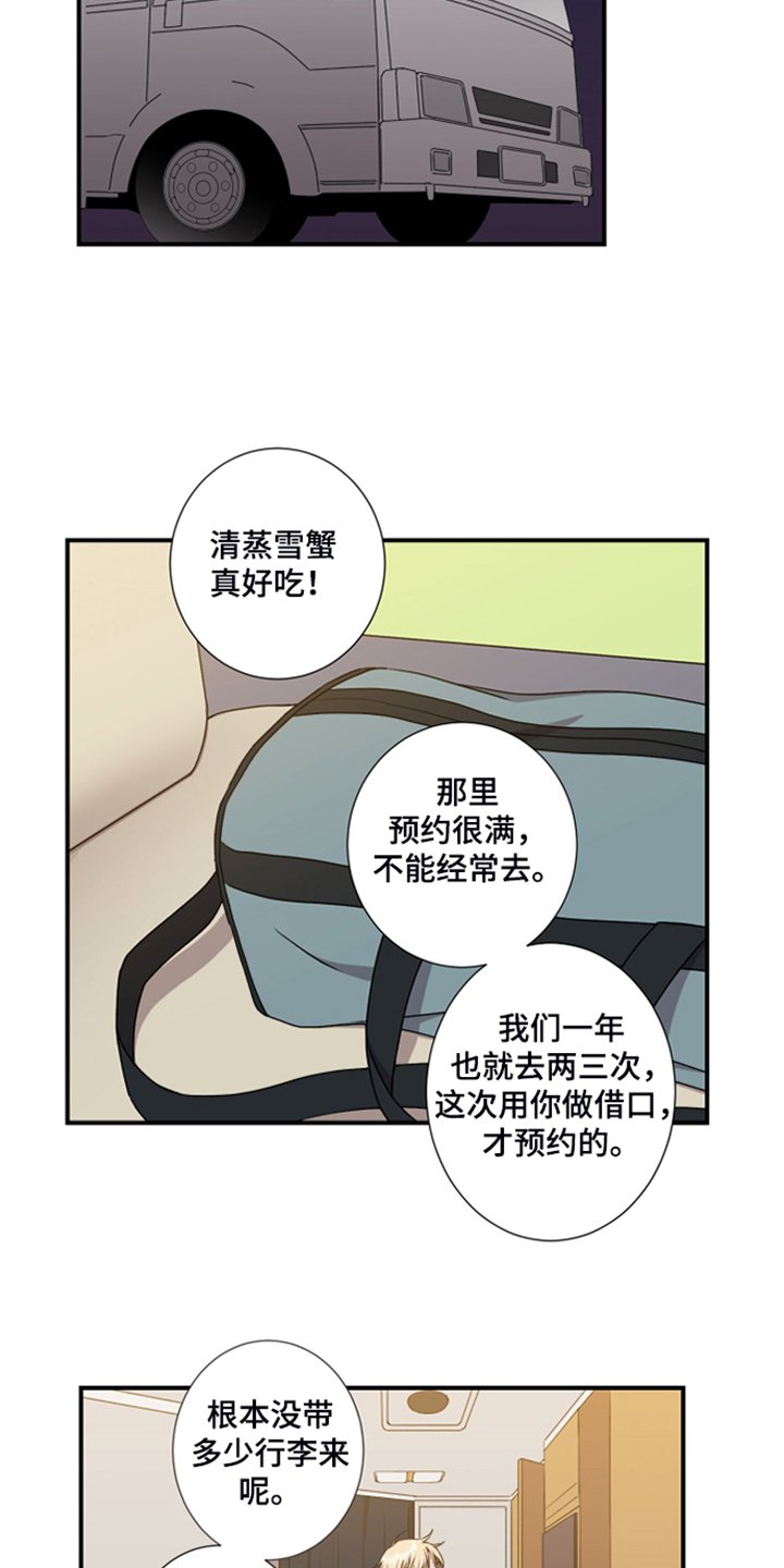 第52章：私人空间