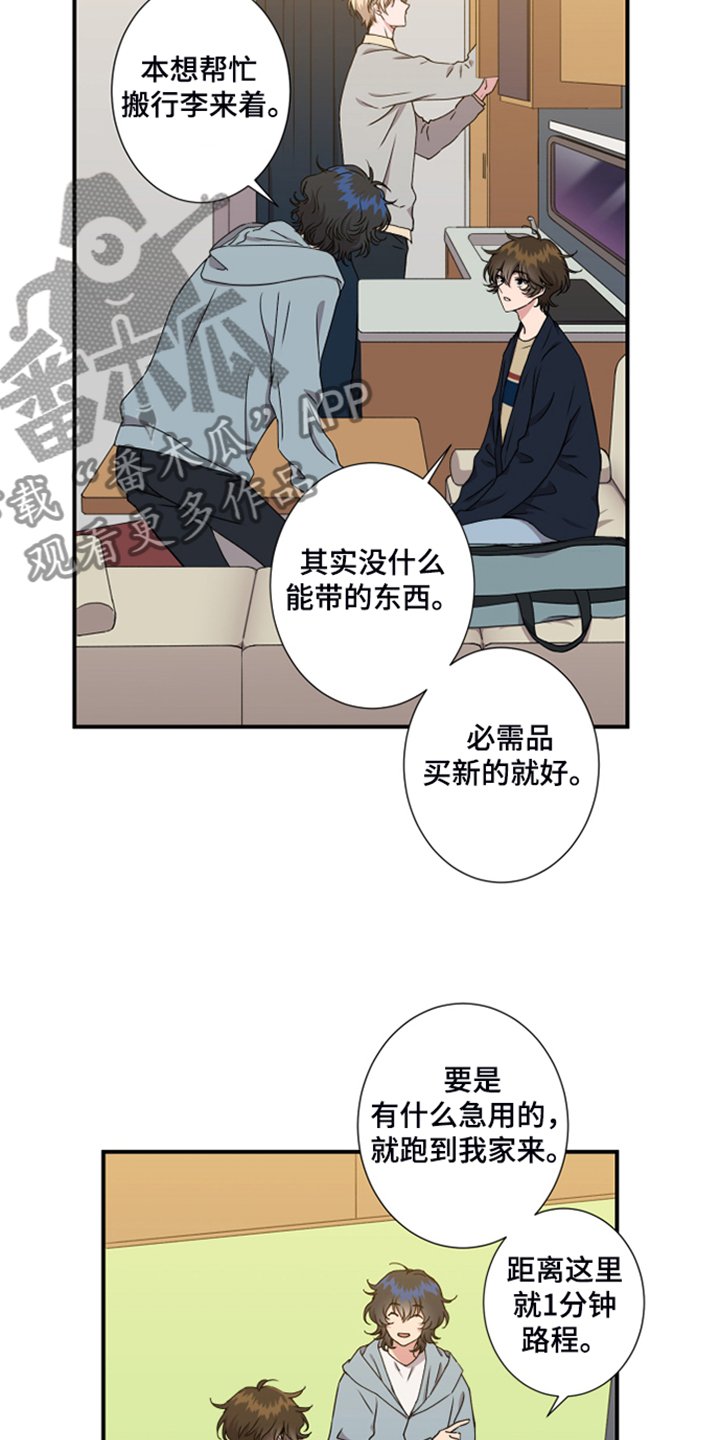 第52章：私人空间