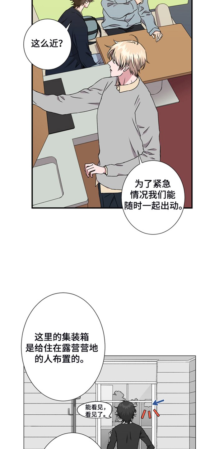 第52章：私人空间