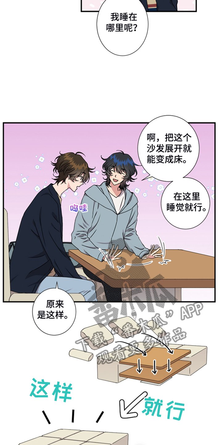 第52章：私人空间