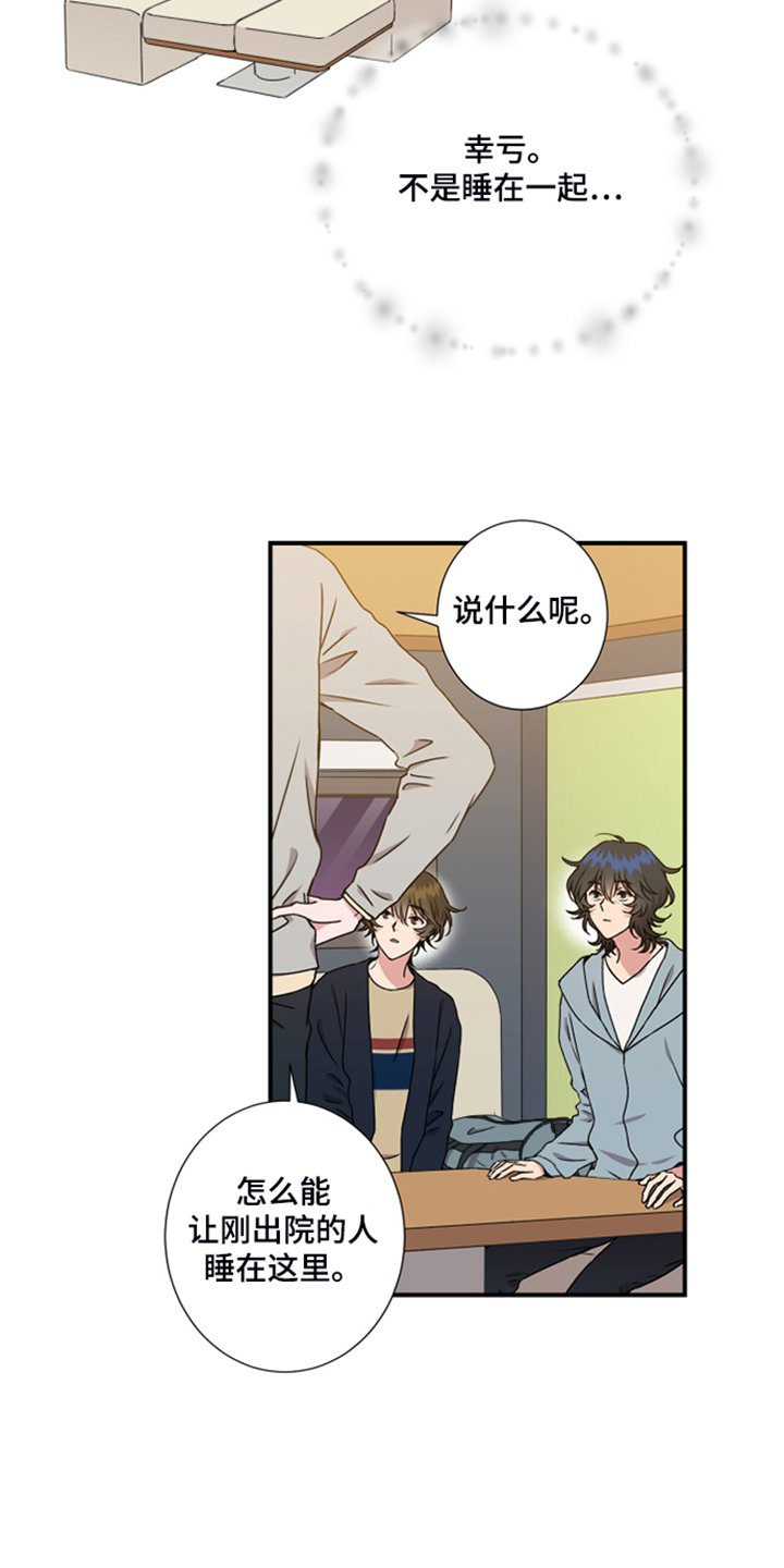 第52章：私人空间