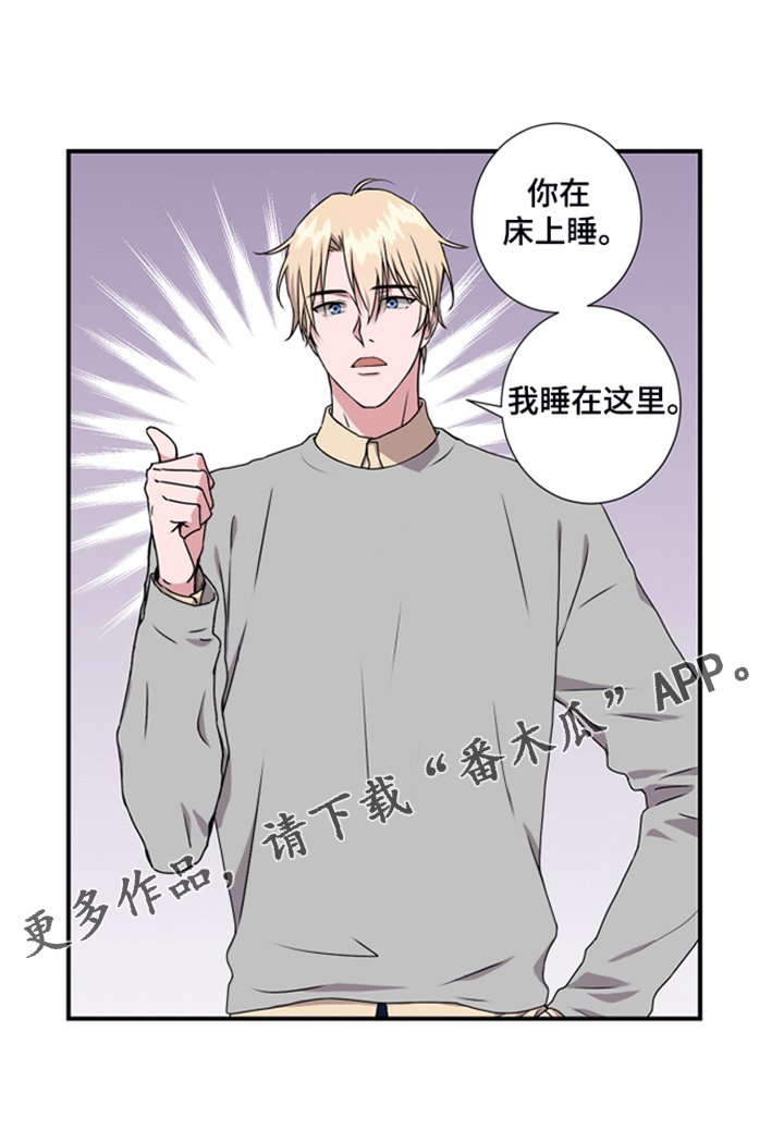 第52章：私人空间