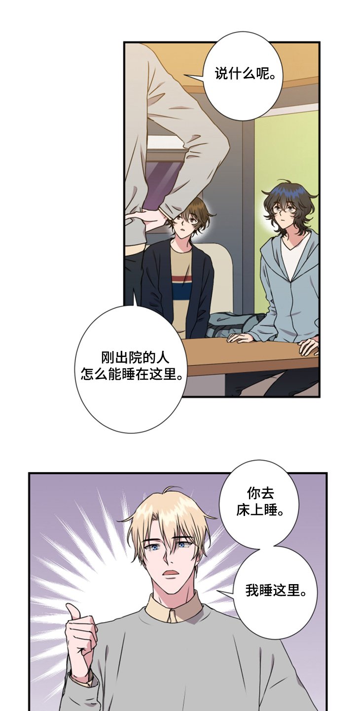 第53章：太迟了