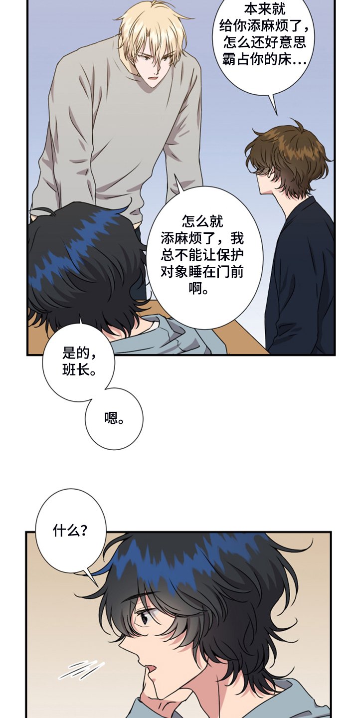 第53章：太迟了