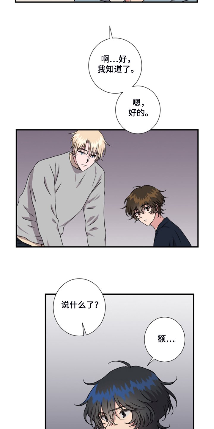 第53章：太迟了