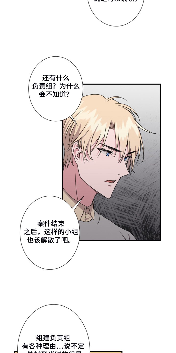 第53章：太迟了