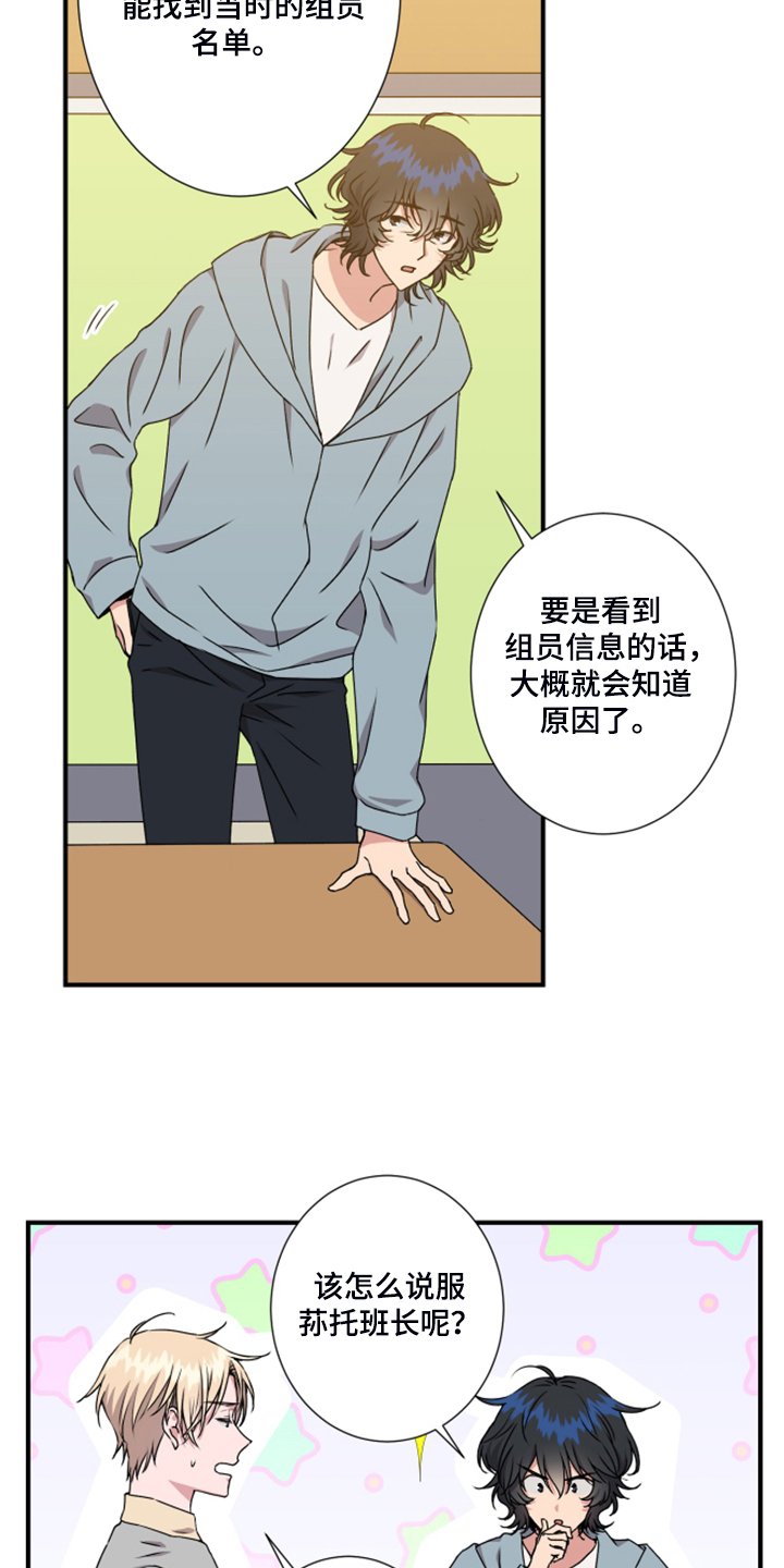 第53章：太迟了