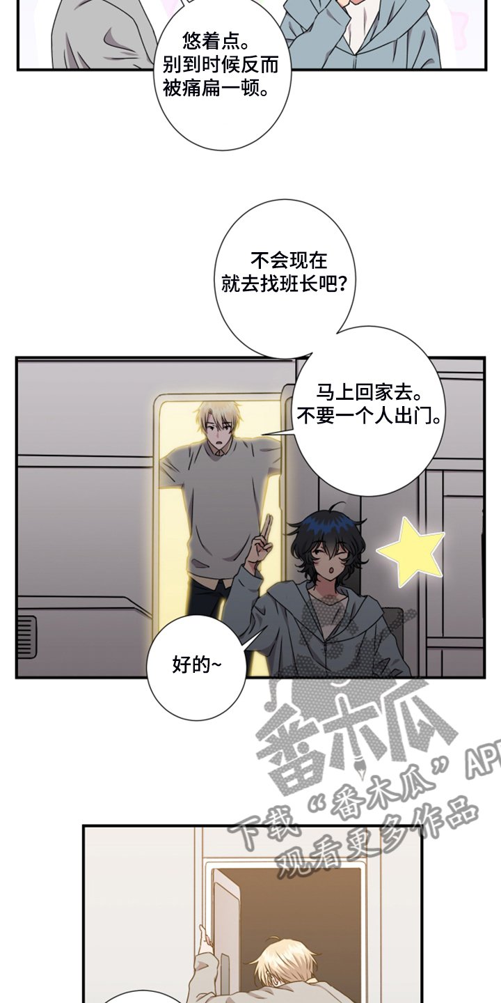第53章：太迟了
