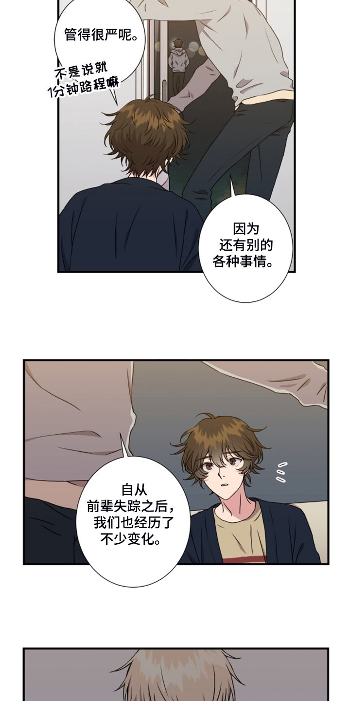 第53章：太迟了