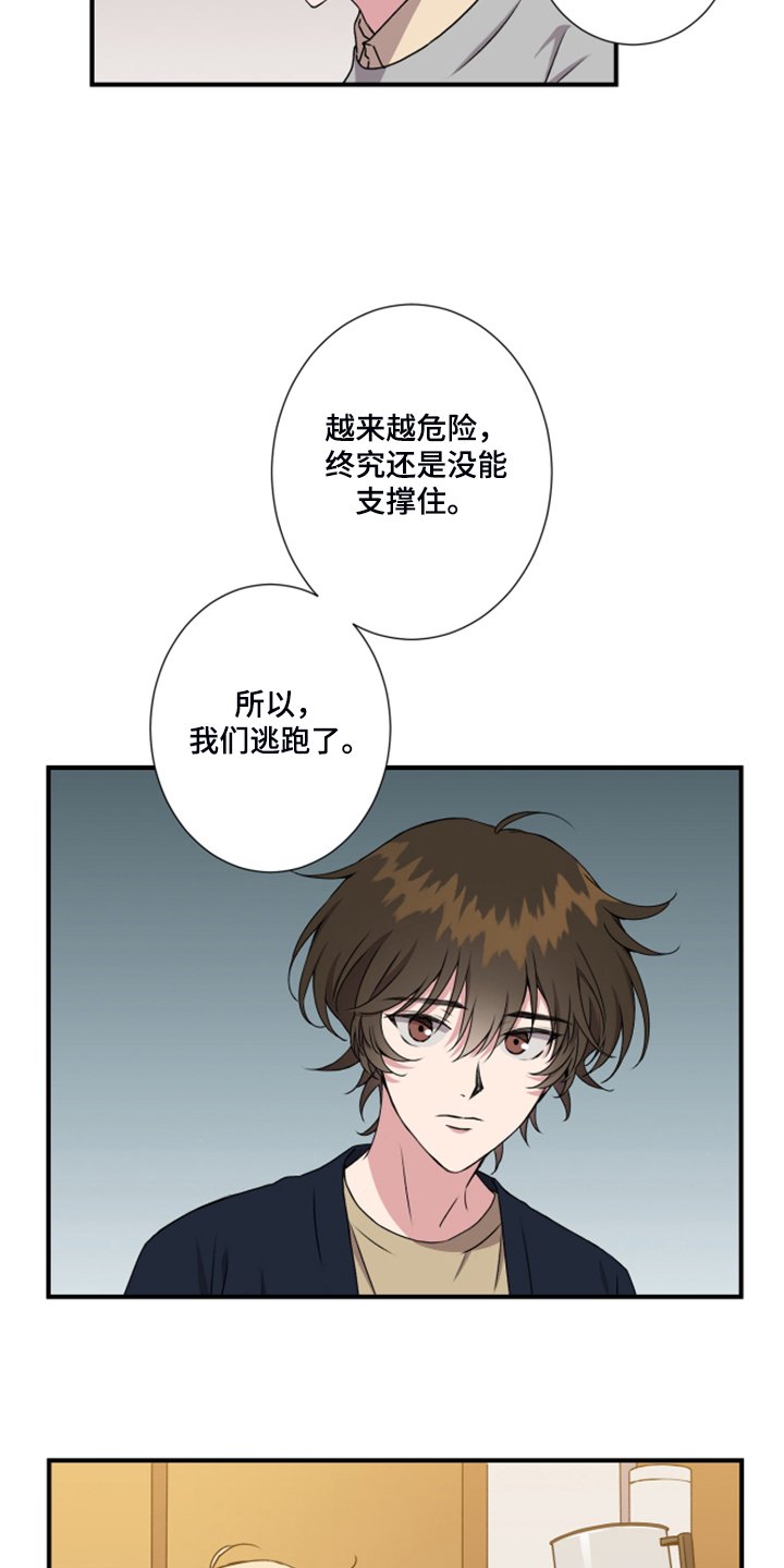 第53章：太迟了