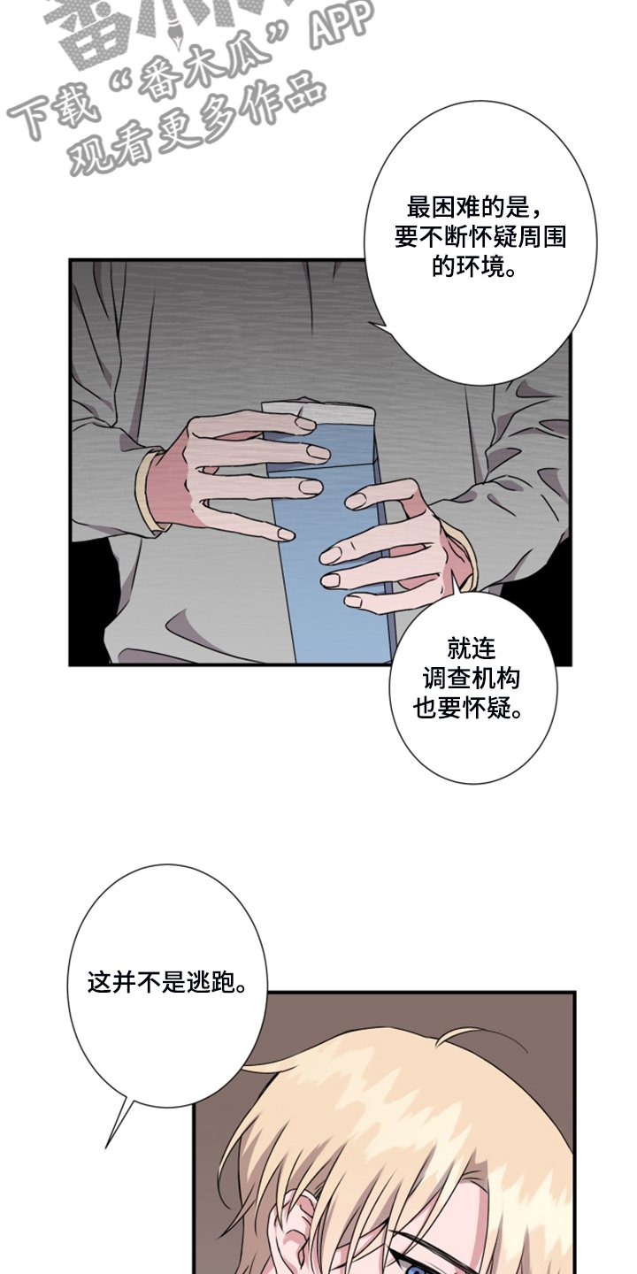 第53章：太迟了