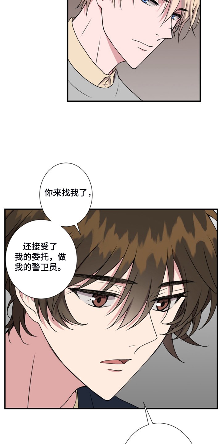 第53章：太迟了