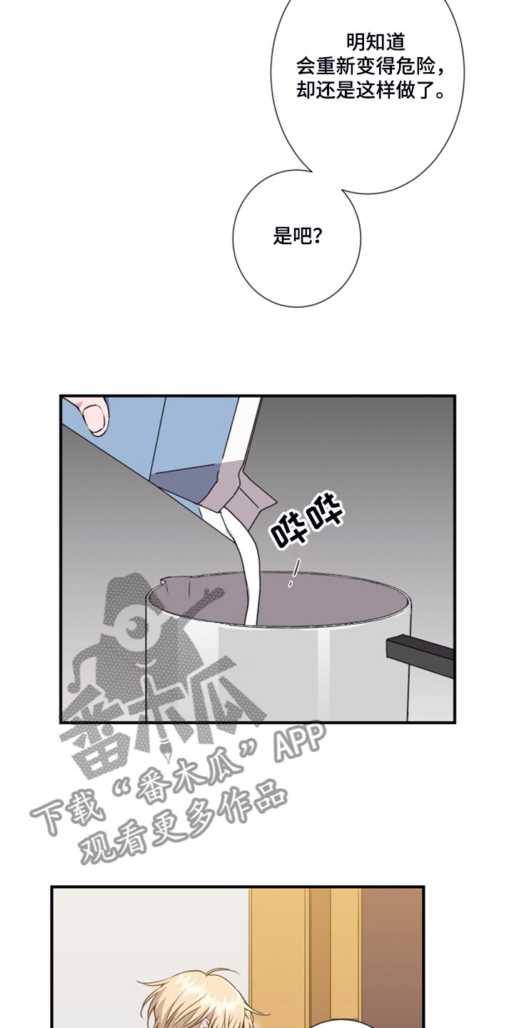 第53章：太迟了
