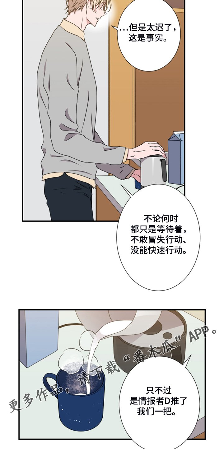 第53章：太迟了