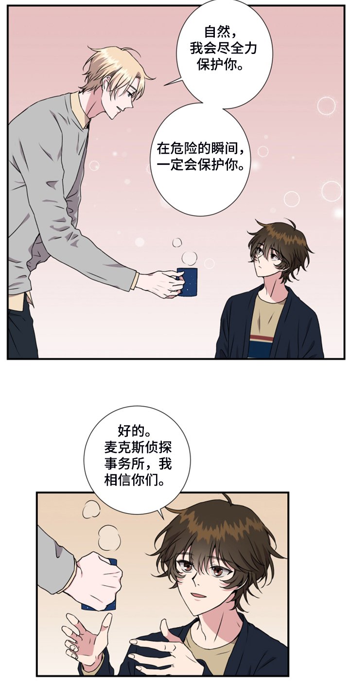 第54章：安全措施