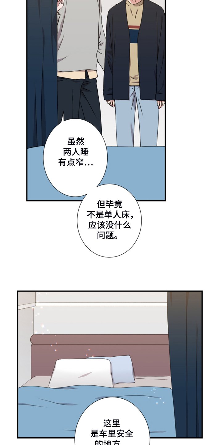 第54章：安全措施