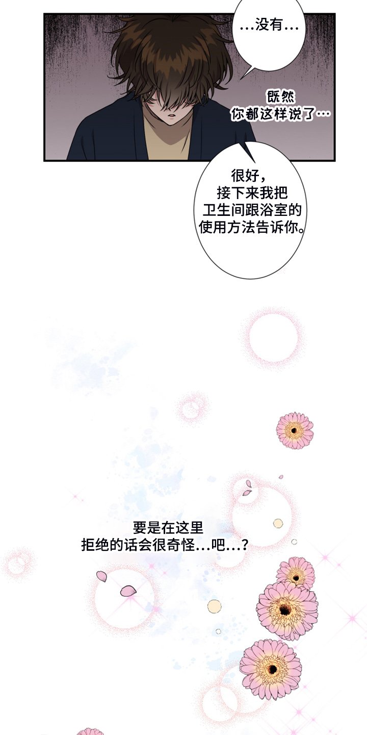 第54章：安全措施