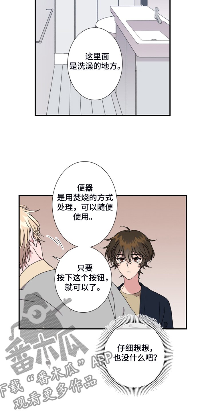 第54章：安全措施