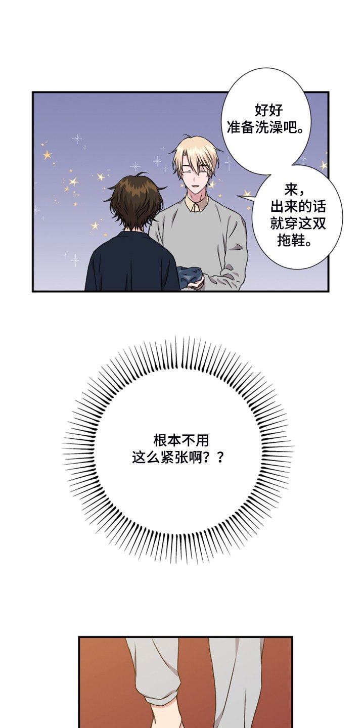 第54章：安全措施