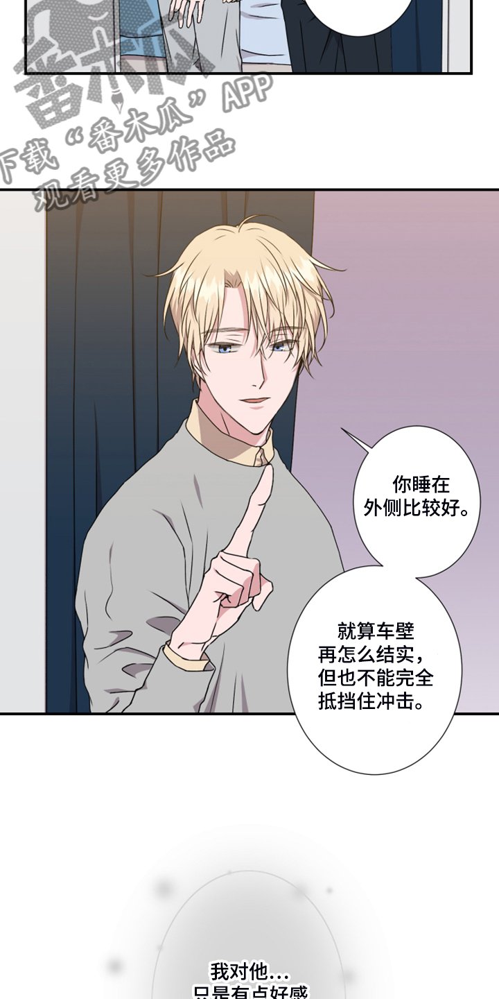 第54章：安全措施