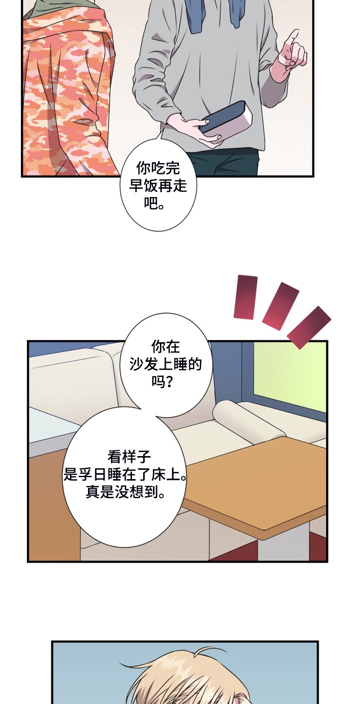 第55章：好不容易啊