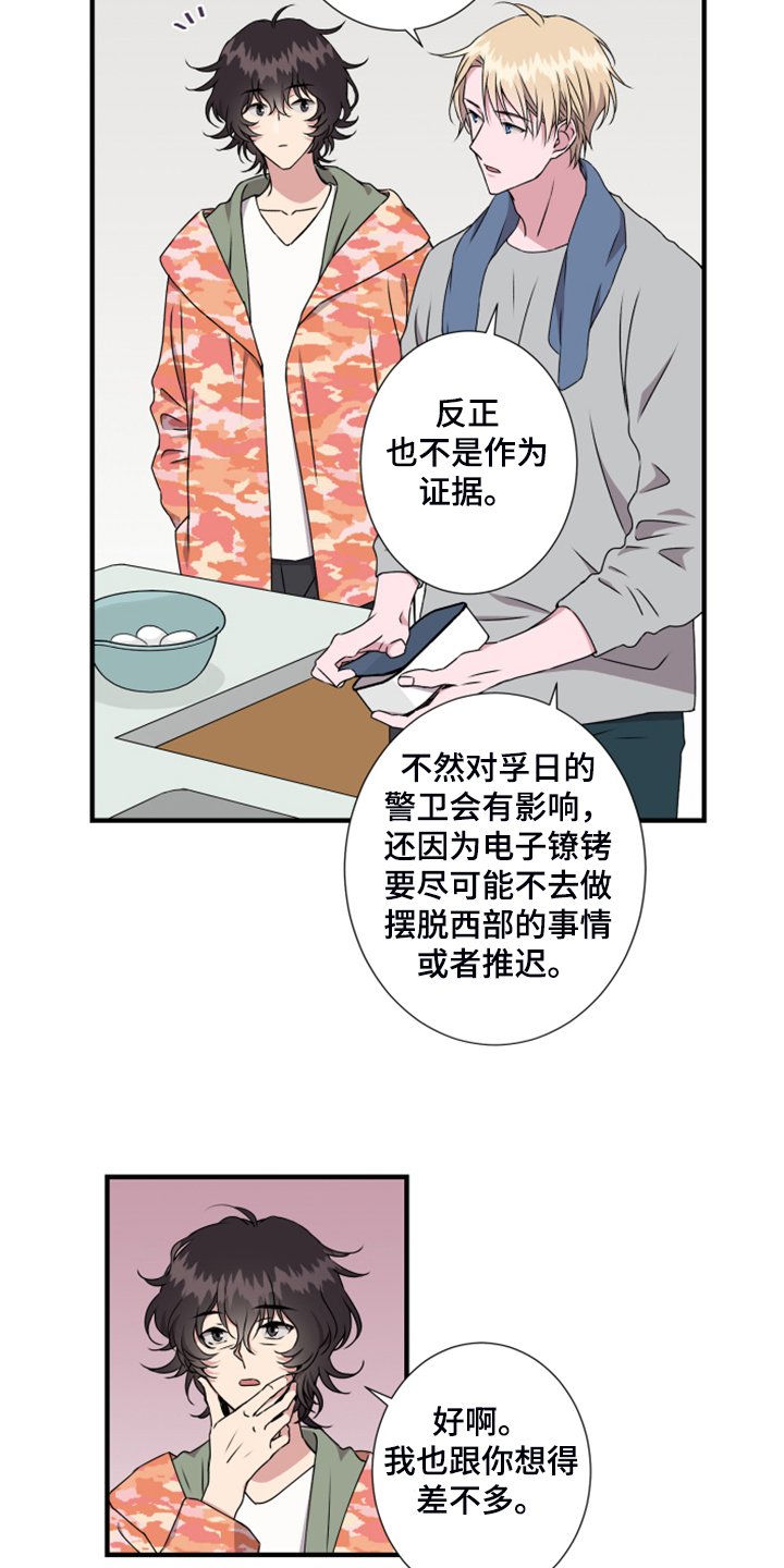第55章：好不容易啊