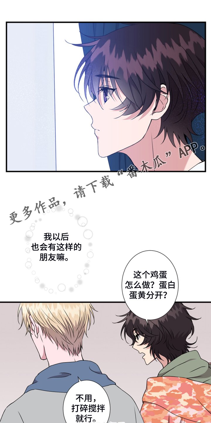 第56章：是叔叔吗？